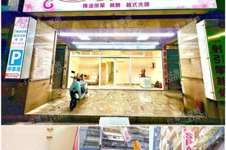【新北市新莊】越沐天和舒壓館