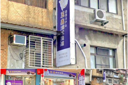 【新北市新店】玉鑫越式洗頭美容SPA