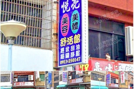 【桃園平鎮】悅亮生活館