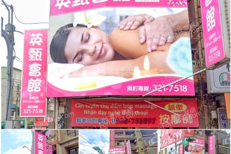 【桃園蘆竹】英甄會館