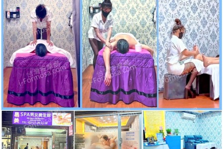 【台北信義】易美SPA男女養生館