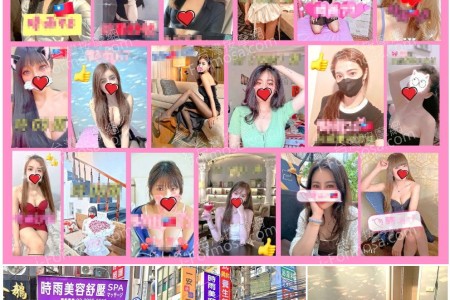 【新北市板橋】時雨美容舒壓SPA(板橋店)