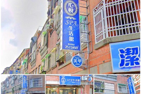 【台南安南】心悅SPA生活館