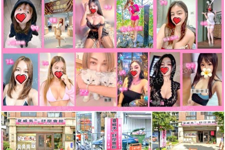 【新北市三重】夏威夷舒壓會館