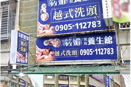 【嘉義朴子】筱媚養生館越式洗頭