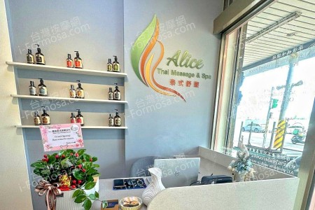 【桃園中壢】Alice Thai Massage & SPA