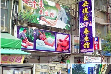 【高雄苓雅】安達曼SPA養生館