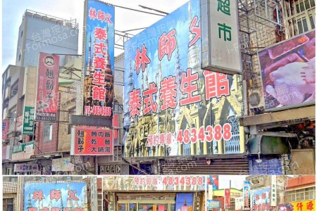 【桃園觀音】林師父泰式養生館