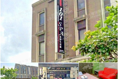 【新竹竹北】101SPA養生館