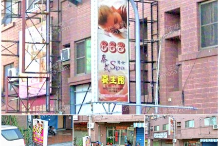 【屏東市】668泰式養生館