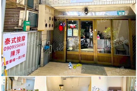 【新北市八里】泰式八里