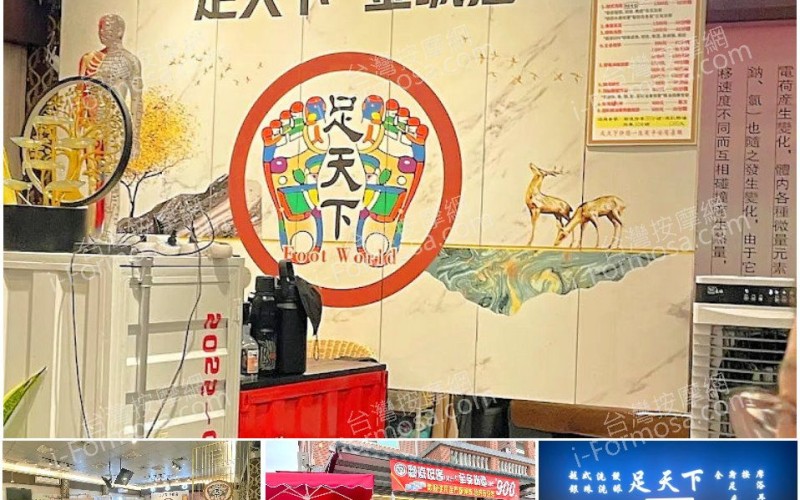 【金門金寧】足天下金城店