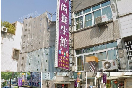 【高雄鳳山】時尚養生館
