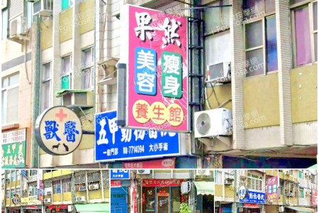 【高雄鳳山】果然美容瘦身養生館