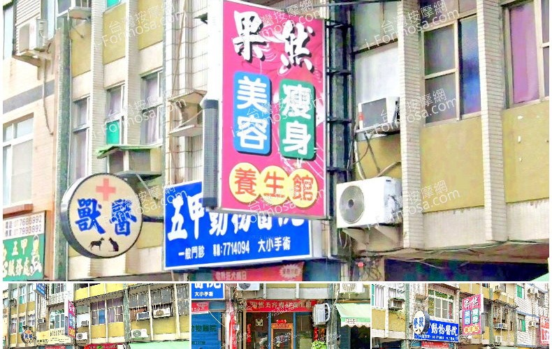 【高雄鳳山】果然美容瘦身養生館