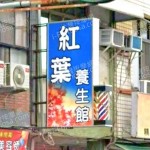 hongye
