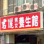 junli