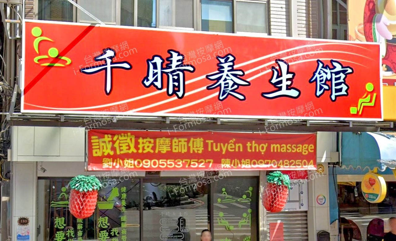 qianqingyangshengguan